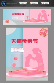 母亲节海报