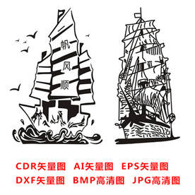 一帆风顺大帆船航海打火机雕刻图