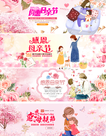 母亲节海报