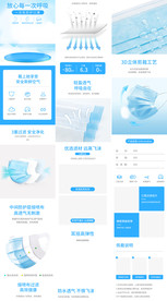 医用口罩一次性口罩详情页描述