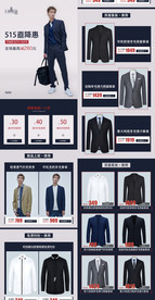 西装衬衫类电商店铺手机首页图片