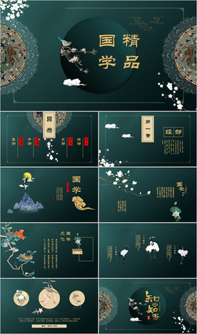 复古中国风画册国学文化通用