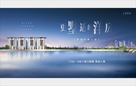 江景地产 湖景别墅 洋房