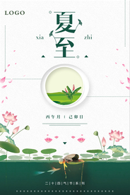 二十四节气