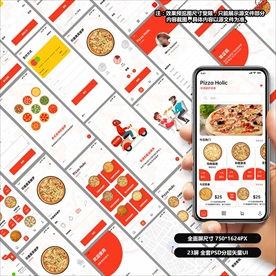 美食披萨订餐类APP