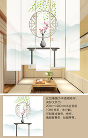 新中式窗花卷帘升降遮光隔断帘