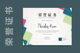 专业证书/文凭模板 荣誉证书