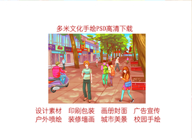 手绘城市商业街