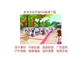 手绘城市公交车