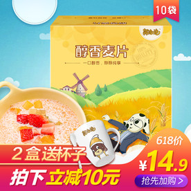 小清新电商食品主图淘宝