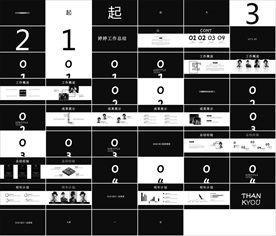 快闪宣传策划动感PPT