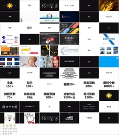 快闪宣传策划动感PPT