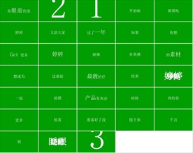 图文可以变化的PPT动态模板