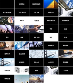 时尚快闪图文动态PPT动画