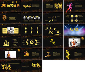 大气季度优秀基层抽奖典礼PPT