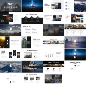 通用缤纷彩色PPT大气模板