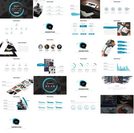 高端炫酷智能科技ppt模板