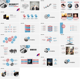 通用缤纷彩色PPT大气模板