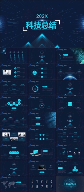 科技PPT模板