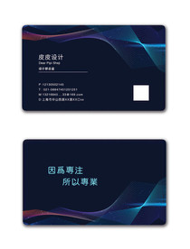 大气 黑色 线条 科技 名片