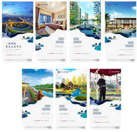 地产价值点卖点单图