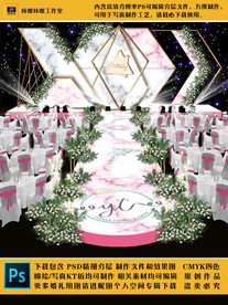 粉色大理石婚礼现场