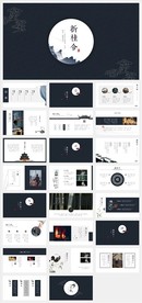 中国风诗意风PPT模板