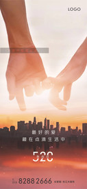 520海报