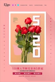 520 情人节