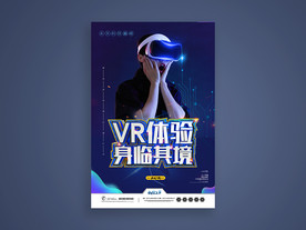VR科技