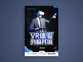 VR科技