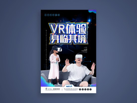 VR游戏体验