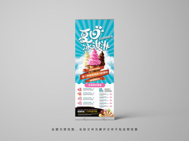 冰淇淋展架易拉宝