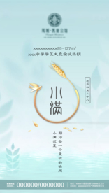 地产小满朋友圈