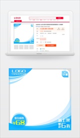 小清新蓝色电商主图