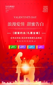 520 情人节