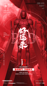 酒吧夜店开门红海报