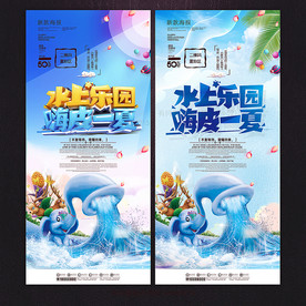 水上乐园