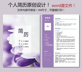 简历