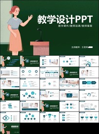 在线课程网络在线教育学习ppt