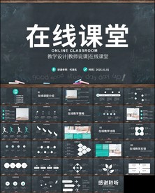 学习直播停课不停学教学ppt