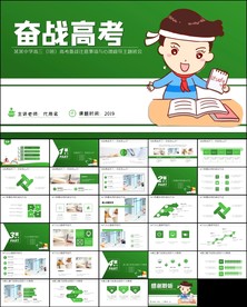 高考心理调适主题班会ppt