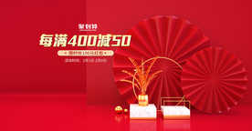 红色淘宝海报模板金色轮播