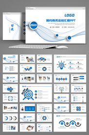 简约商务总结汇报PPT