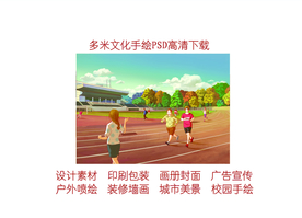 手绘城市美景华师体育馆素材