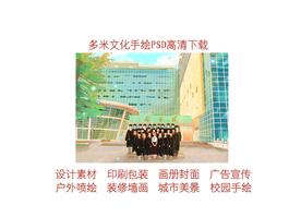 手绘华师图书馆素材