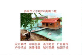 手绘天鹅湖美景素材