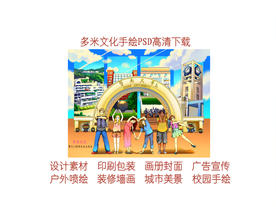 手绘暨南大学珠海校区美景素材