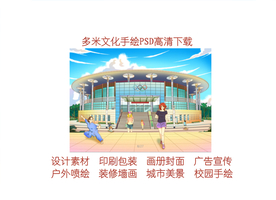 手绘校园印象中的体育馆