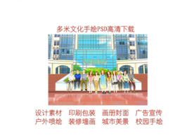 手绘暨南大学珠海校园合影美景